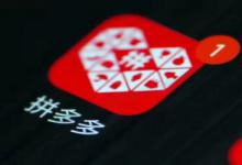 拼多多销量多少可以上活动？有什么方法提高销量？