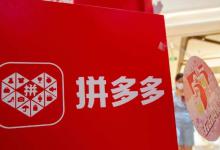 拼多多新手没有流量怎么办？注意事项有哪些？