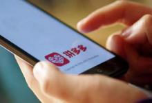 拼多多退店了多久还能重新开？怎样才可退店？