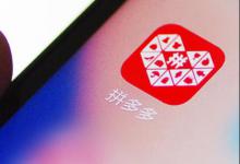 拼多多假货到底多不多？会如何处理？