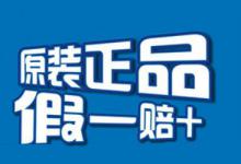 加入拼多多假一赔十的方法有哪些？假一赔十规则有哪些？