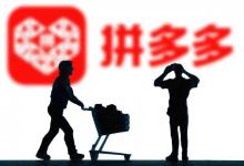 拼多多开店挂别人商品赚差价？新手如何运营店铺？