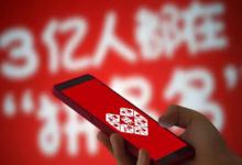 拼多多的权重是什么？有什么用？