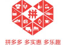 开拼多多卖什么比较好？如何找货源？