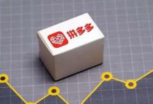 拼多多推广计划怎么停止？计划暂停有影响吗？