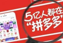 拼多多开店如何装修？怎样布局？