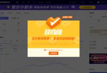 拼多多放心推是怎么设置的？设置步骤流程是什么？