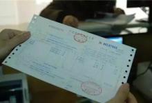 拼多多发票申请具体在哪里？要注意哪些？