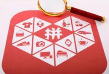 拼多多如何才能上架关联？上架关联销售有好处吗？