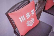 拼多多开店到底要不要抽提成？代运营如何收费？