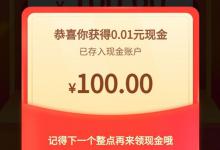 拼多多双11天天领现金是真的吗？能领多少？