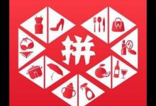 拼多多运营技巧是什么？拼多多运营注意事项是什么？