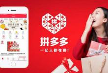 拼多多同款不同价应该买哪个？有什么技巧？