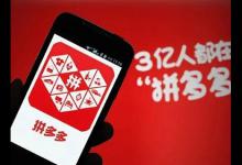 拼多多价格竞争力差怎么调整？如何弥补？