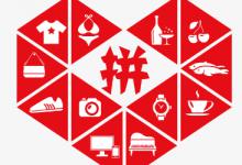 拼多多入驻开店流程有哪些？开店要点有哪些？