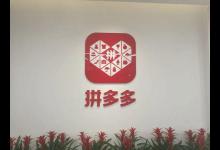 拼多多怎么延迟发货？延迟发货的原因是什么？