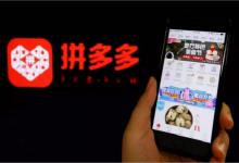 拼多多拼单不成功的话钱会退回来吗？如何拼单？