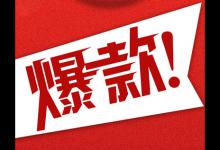 拼多多爆款运营具体该怎么做？都有哪些技巧方法？