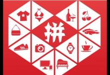 拼多多旗舰店和普通店有哪些区别，开哪个好？