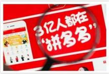 拼多多开车效果不好怎么办？怎么删除推广计划？