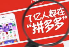 拼多多优惠券是怎么定的？怎么删除拼多多优惠券？