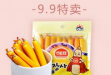 拼多多九块九秒杀真的假的？在哪里可以报名参加？