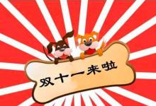 拼多多双十一会搞什么活动？怎么参加？