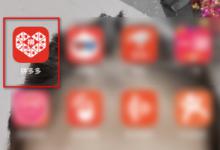 拼多多高出评后有没有自然访客？如何增加自然访客？