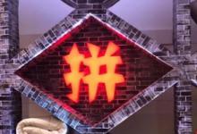 拼多多时段投放如何设置？有哪些技巧？