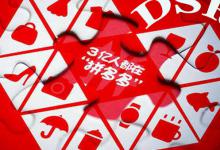 关于拼多多DRS评分更新与提高