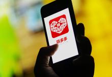 拼多多关键词是什么意思？商品排名规则是什么？