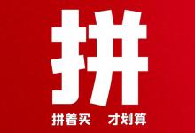 拼多多假货到底如何处理？假货的处罚力度大吗？