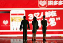 拼多多跳出率高没流量到底是为什么？详情是什么？