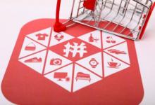 拼多多退店重开算不算是新店呢？如何运营店铺？