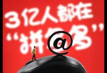 拼多多为什么急着极兔快递撇清关系？