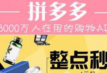 拼多多店铺白底图为什么总是提示不合格？