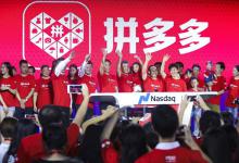 申请拼多多店铺的流程是什么？卖什么好？