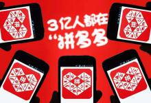 拼多多详情页图片被驳回是什么原因