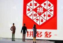 拼多多二级处罚后会影响直播吗？有什么方法可以避免？