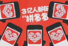 多多进宝推广佣金多少合适？多多进宝有哪些规则？