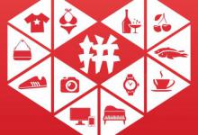 多多进宝自己买有佣金吗？有哪些相关规则？