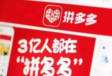 拼多多刷访客量有用吗？怎么刷访客？