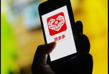 拼多多代运营到底要刷多少单？有什么技巧？