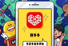 拼多多退货退款一般是在什么时候才会到账？