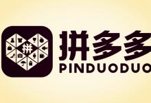 拼多多改评价有时间限制吗？如何提高好评率？