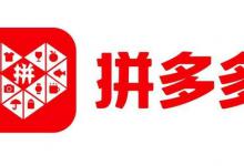 拼多多店铺被官方警告怎么解决？