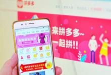 拼多多具体该如何提高流量？有哪些提升技巧？