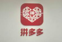 拼多多商家办理正品险必须提供什么材料？怎么寻找？