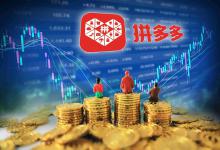 拼多多跨店满返怎么结束？结束立即生效吗？