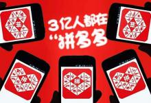 拼多多开店商家怎么取消隐私号？怎么操作？